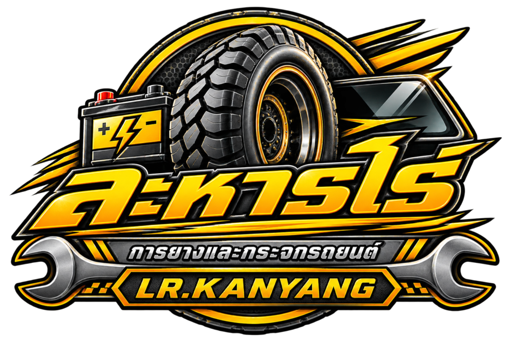 LR Kanyang – ระหารไร่การยาง